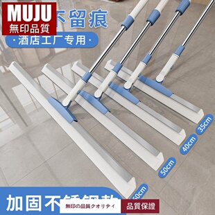 无印日本酒店商用魔术扫把扫刮地板地面刮水神器拖地两用保洁专用