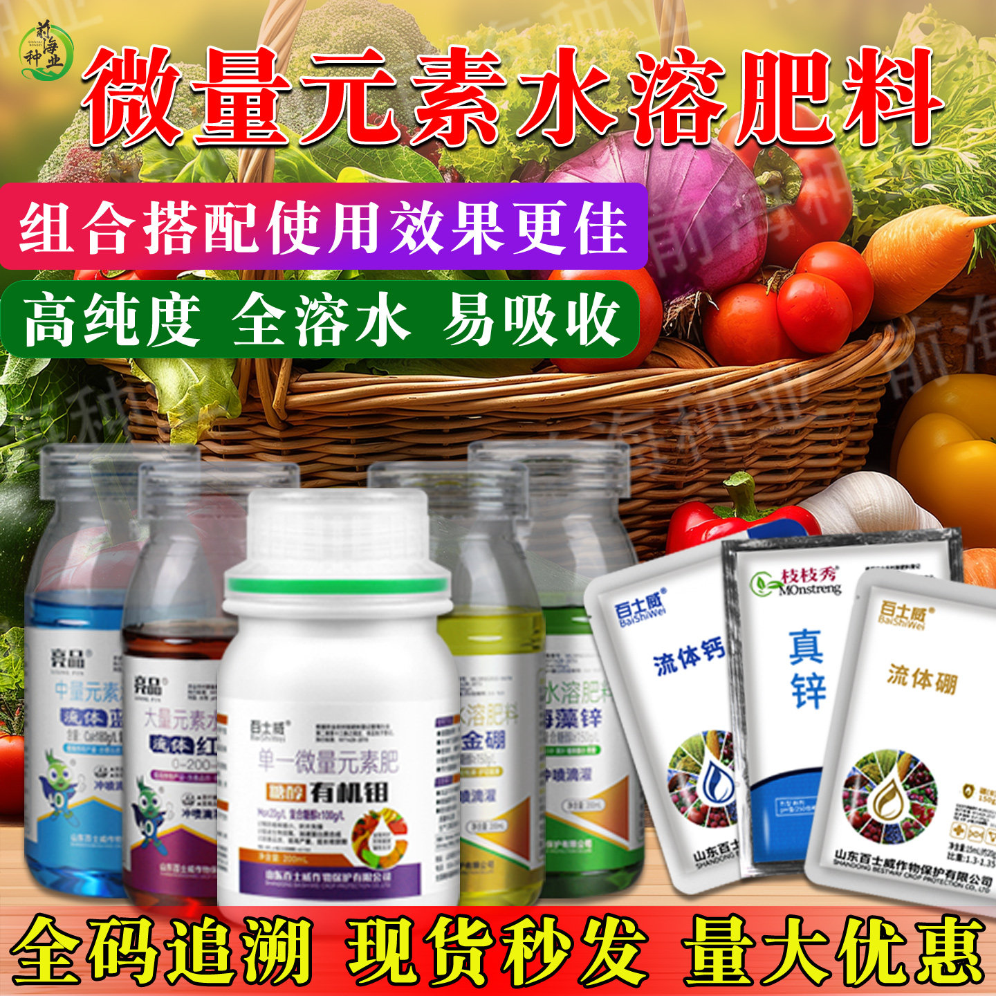 百士威水溶肥流体钙流体硼图片