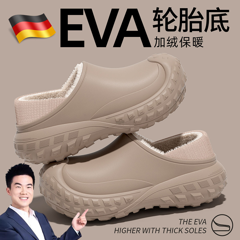 德国防滑棉拖鞋男士秋冬季2025新款包跟保暖加绒eva防水防臭外穿