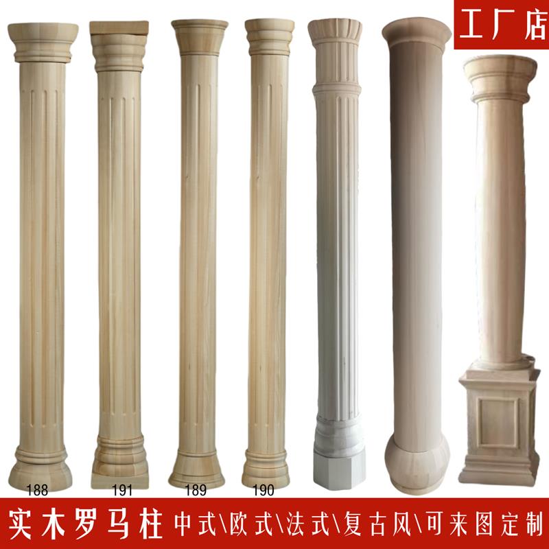 实木罗马柱雕花圆形半圆柱子法式中式欧式复古背景墙装饰柱头木柱