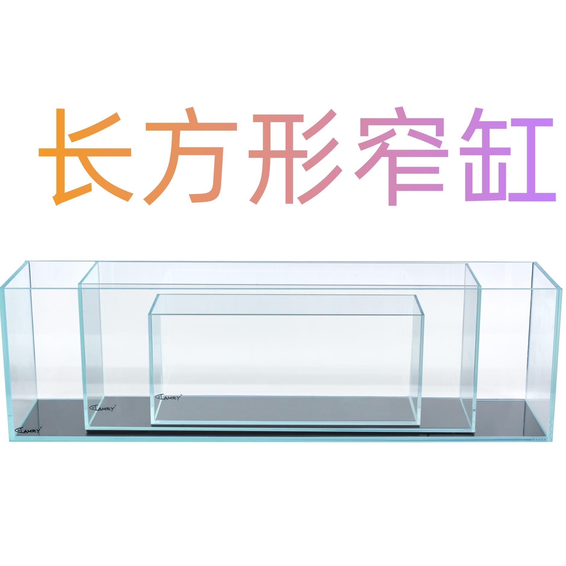 定制超白玻璃窄长型鱼缸桌面卫生间半墙阳台窗边长方形乌龟金鱼