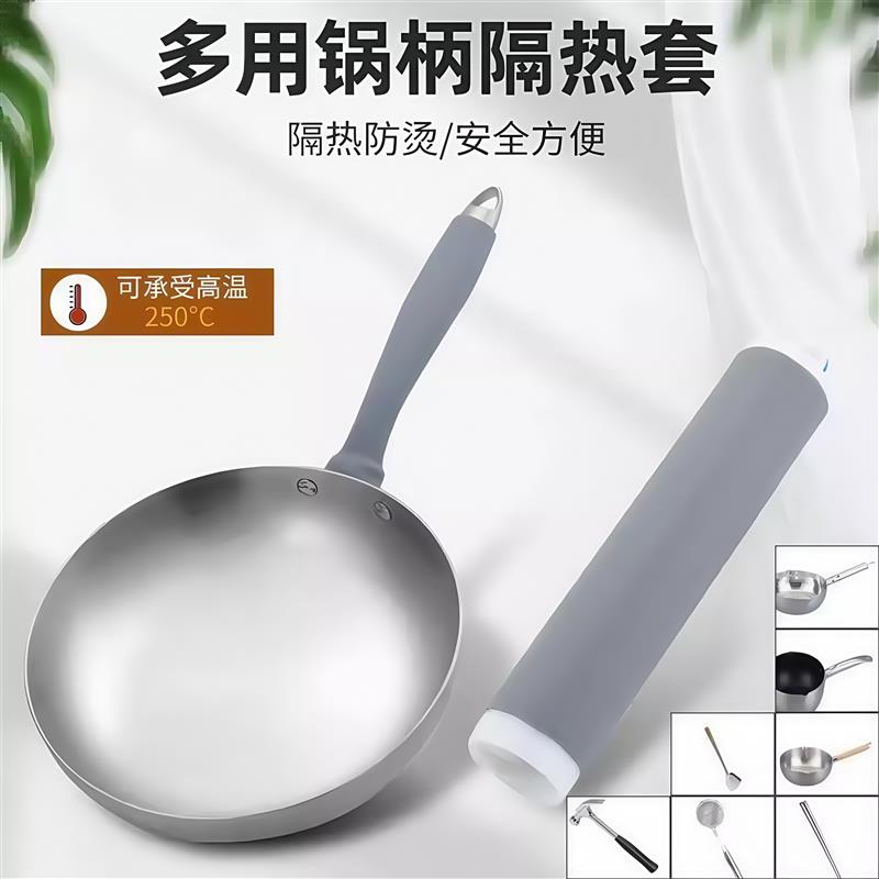 铁锅把手柄通用锅柄防烫套炒菜锅锅铲手柄套耐高温硅胶加厚隔热套