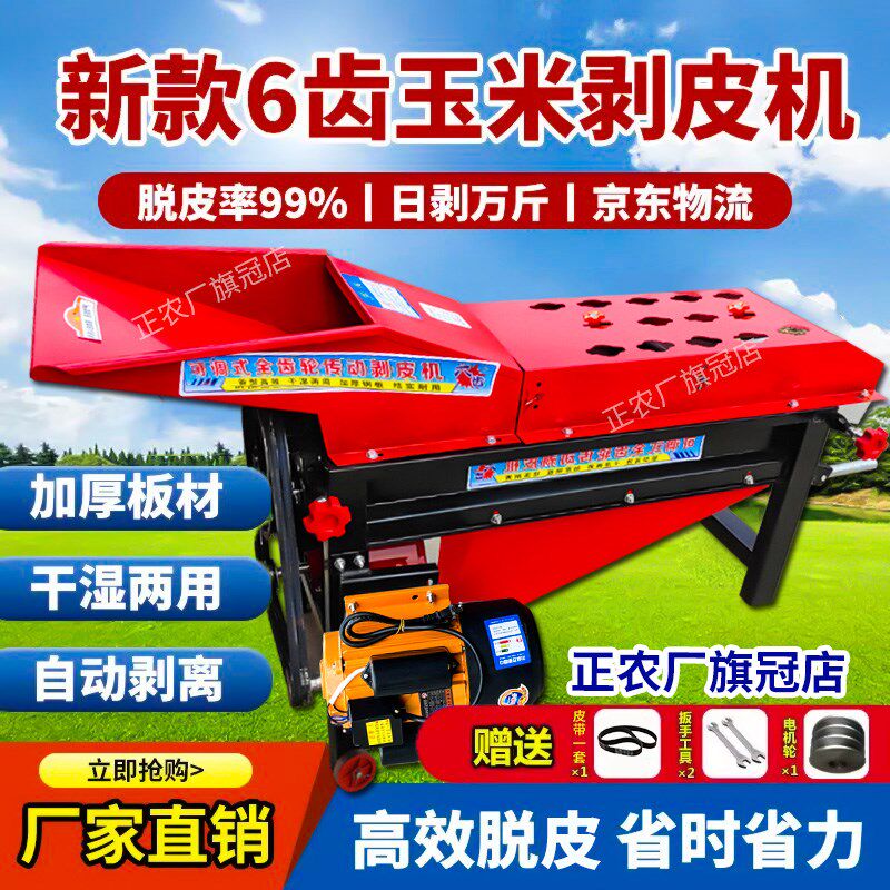 家用玉米剥皮机去皮扒皮撕皮机脱皮脱粒一体机包谷脱壳机器脱皮机
