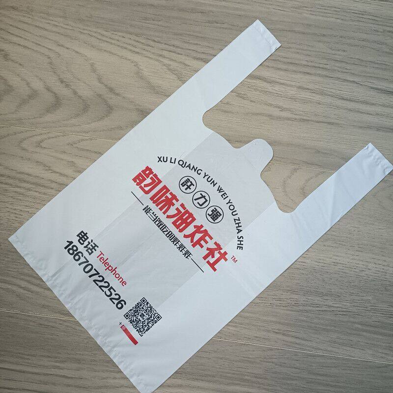 塑料袋定制印刷印字手提背心方便袋挖孔胶袋水果超市外卖口袋定做