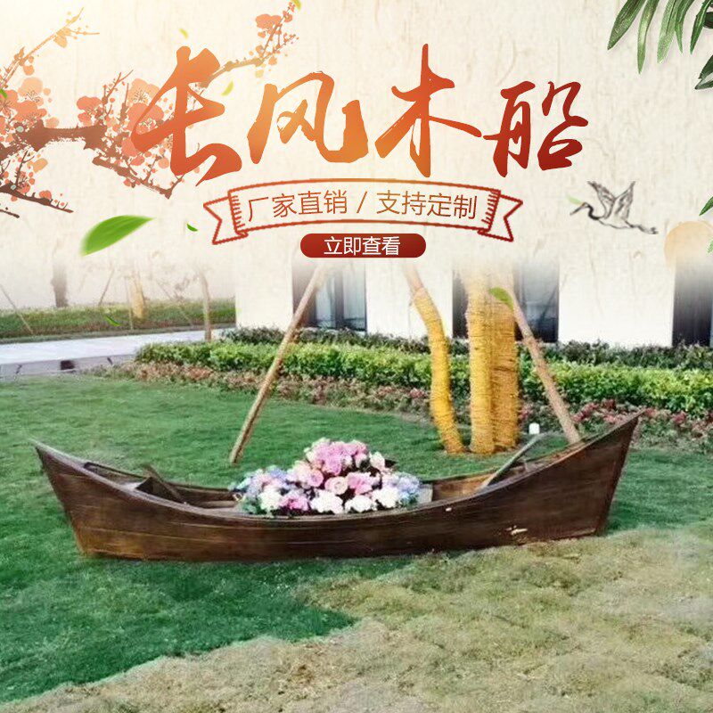木船欧式景观装饰摆件船户外拍摄道具手画船一两头尖彷古园林花船