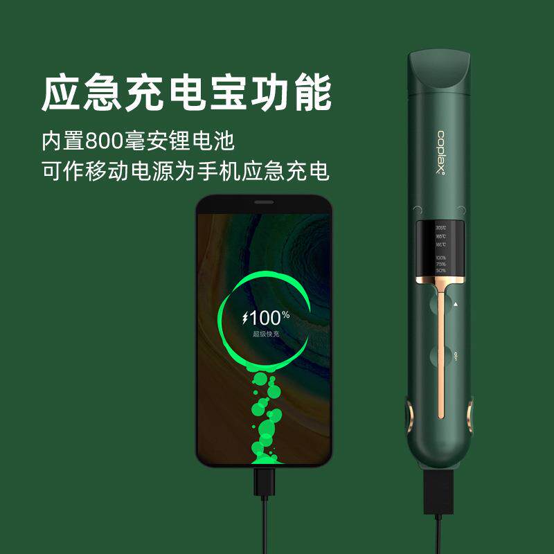 充电无线迷你直板夹梳多档温控头发拉直器宿舍直卷两用女陶瓷护发