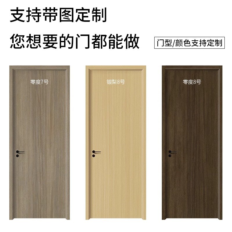 定制木门房门卧室门室内门实木门家用生态门套装门烤漆房间门
