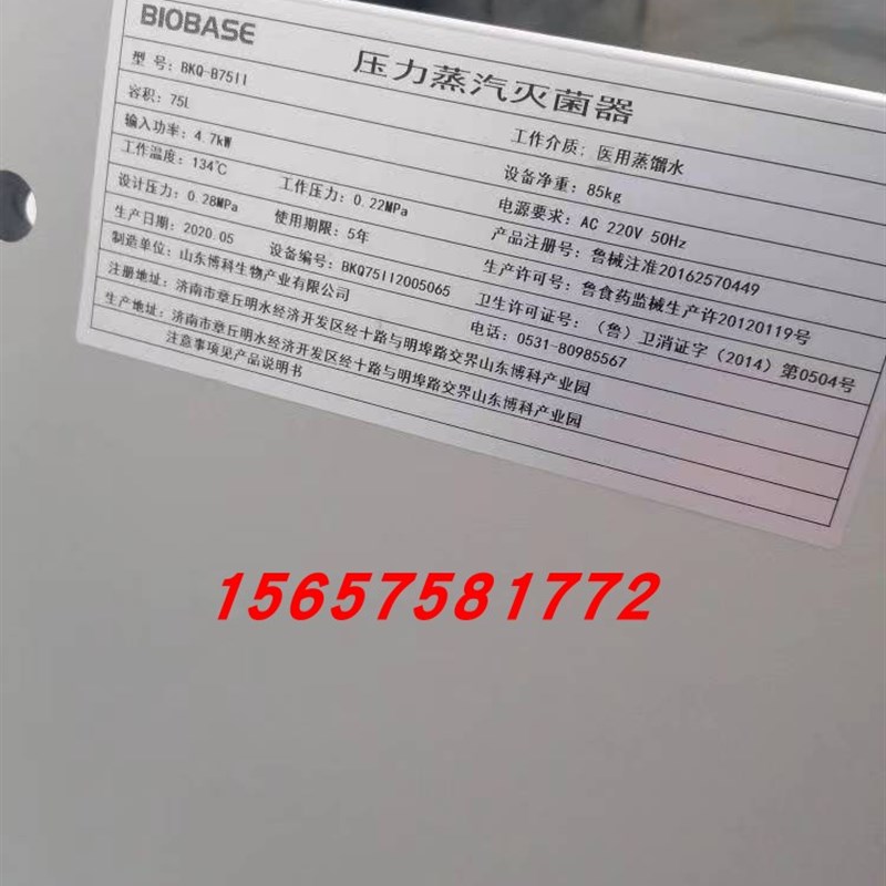 山东博科BKQ-B50II立式压力灭菌器配件密封圈高压消毒锅75L皮垫圈