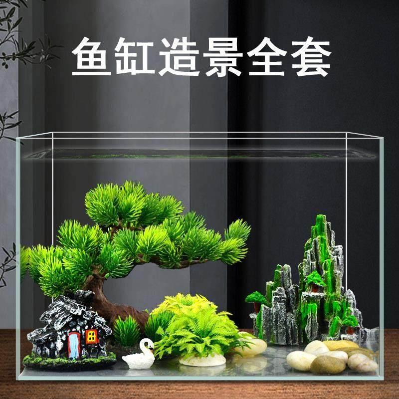 鱼缸造景装饰真水草假山套餐水族箱摆件桌面金鱼缸石子渔翁桥