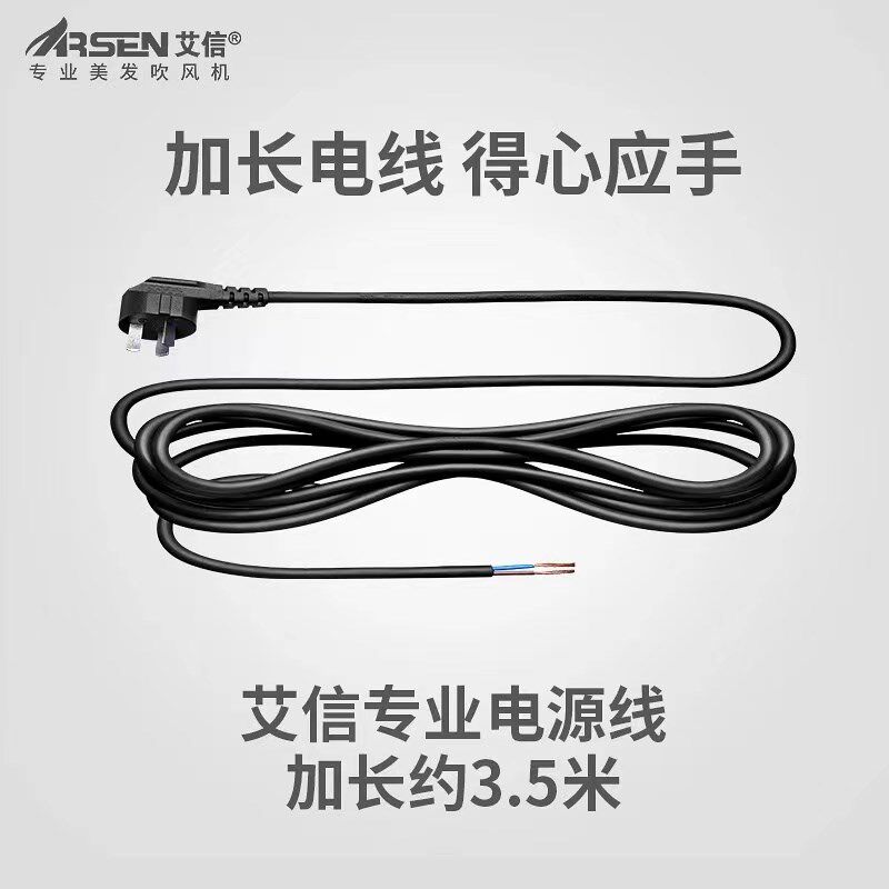 艾信吹风机8058发型师专用大功率电吹风理发店发廊2200瓦速干风筒