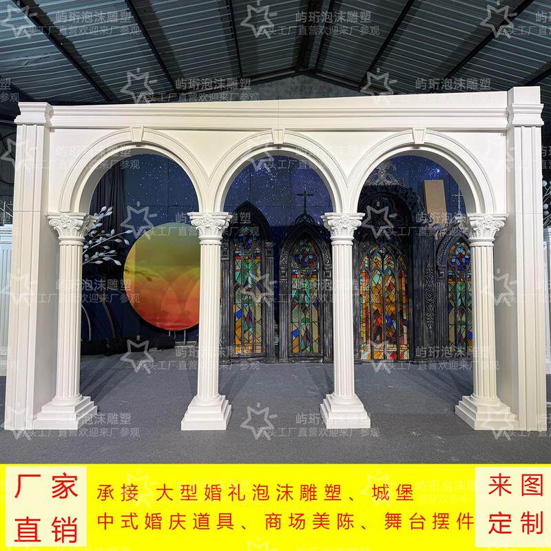 定制婚礼城堡拱门泡沫雕塑雕花城堡婚礼背景墙婚庆道具摆件罗马柱