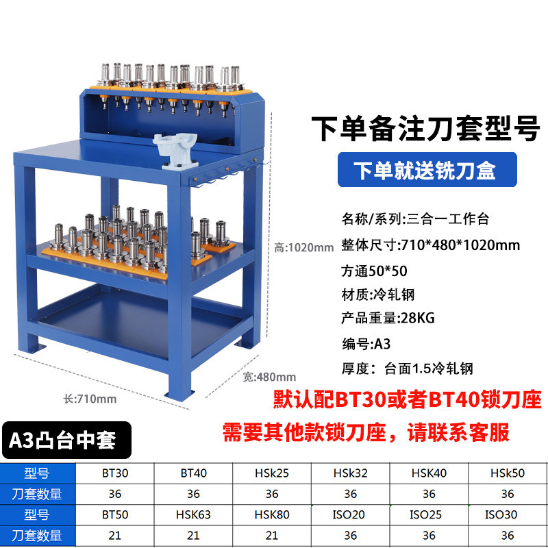 cnc工作台加工中心钳工台BT30 BT40锁刀座辅助收纳数控刀柄管理车