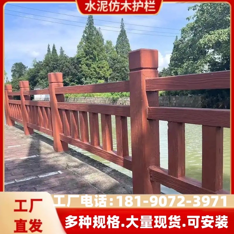 户外水泥仿木护栏仿古景观河道公园池塘新农村仿树藤围栏栏杆厂家