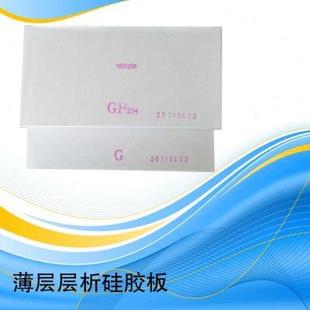 青岛实验试剂薄层层析硅胶板G 盒 GF254玻璃硅胶板100 200MM10片