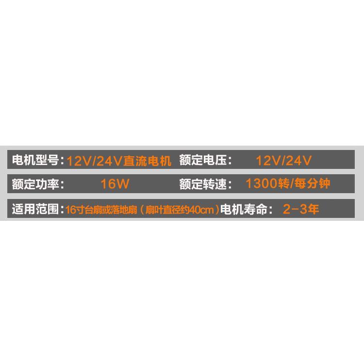12V24v落地风扇电机摇头台扇改装配件节能电动机50W30W厂家直销