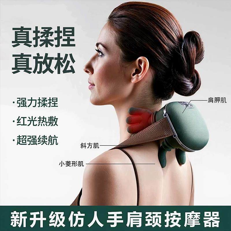 智能肩颈按摩仪颈椎按摩器仿人手热敷腰部背部斜方肌颈部揉捏礼物