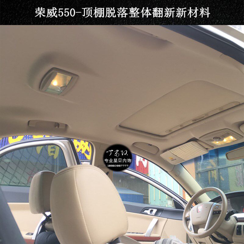 汽车顶棚翻新内饰顶篷修复顶棚脱落修复喷胶水车顶改装布自粘脱落