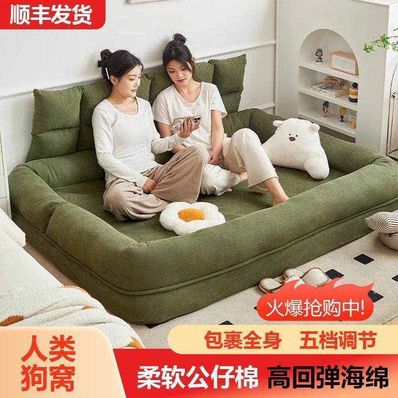 懒人沙发人类狗窝可躺可睡双人飘窗阳台卧室小沙发两用折叠沙发床