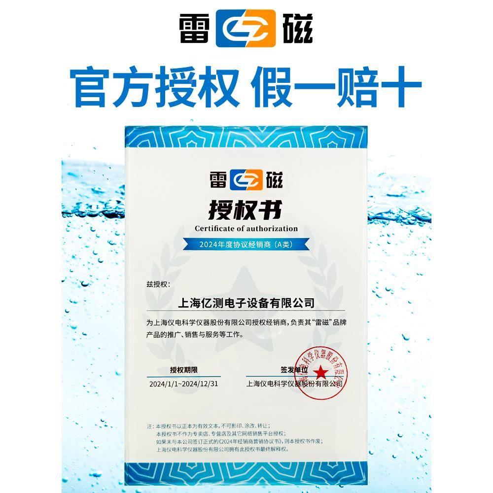 上海0雷磁电导D率电极JS-1C42003/.1C/0.01C/合10VTC铂黑光亮钛金
