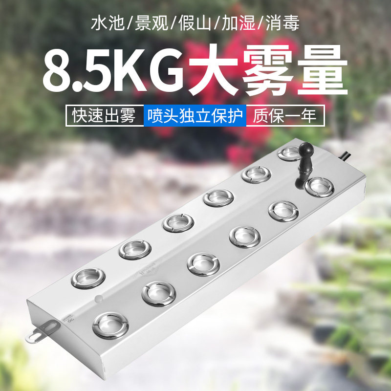 12头雾化板水池景观假山起雾器造雾器超声波工业加湿器配件模块
