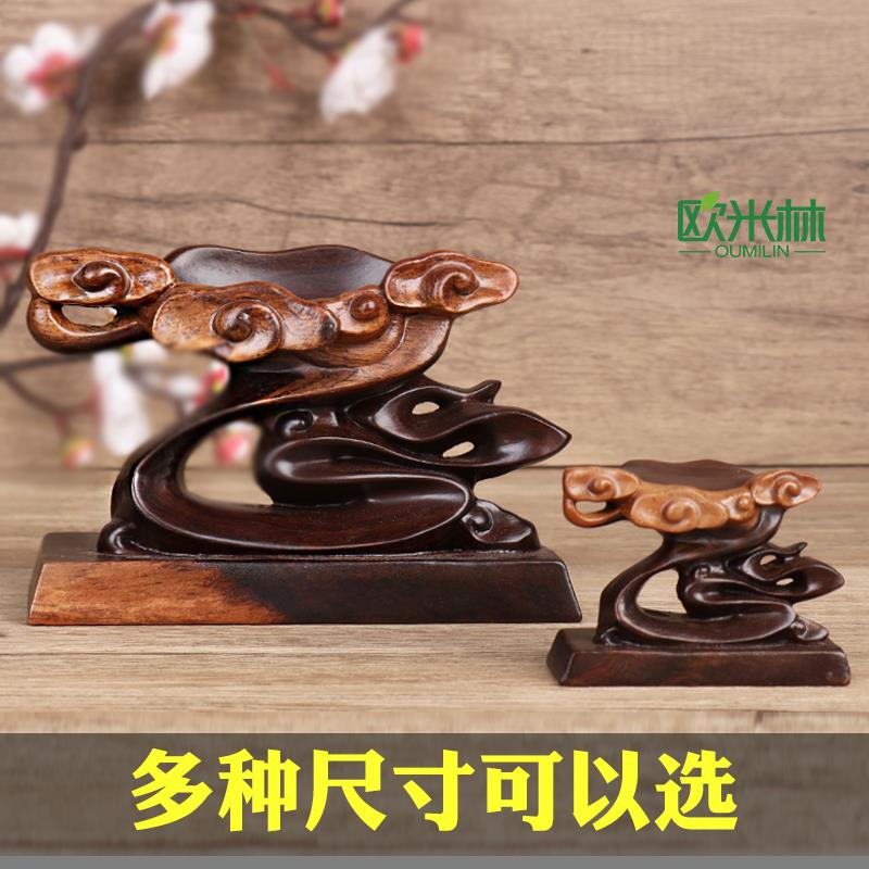 d008s免挖奇石底座石头实木底座精雕花祥云精品根雕摆件泰山石座