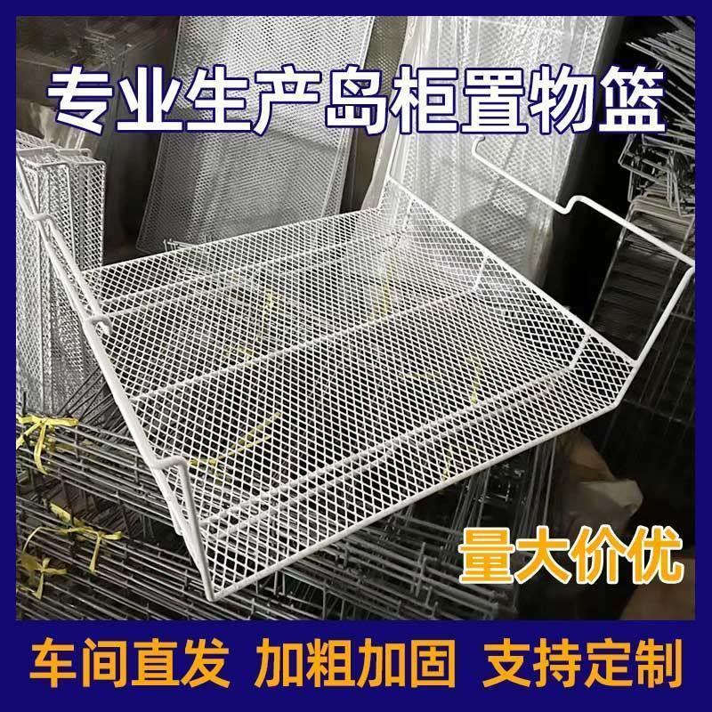 冰柜内部置物架置物篮冷柜冷藏网格收纳筐家商用展示隔层铁艺篦子