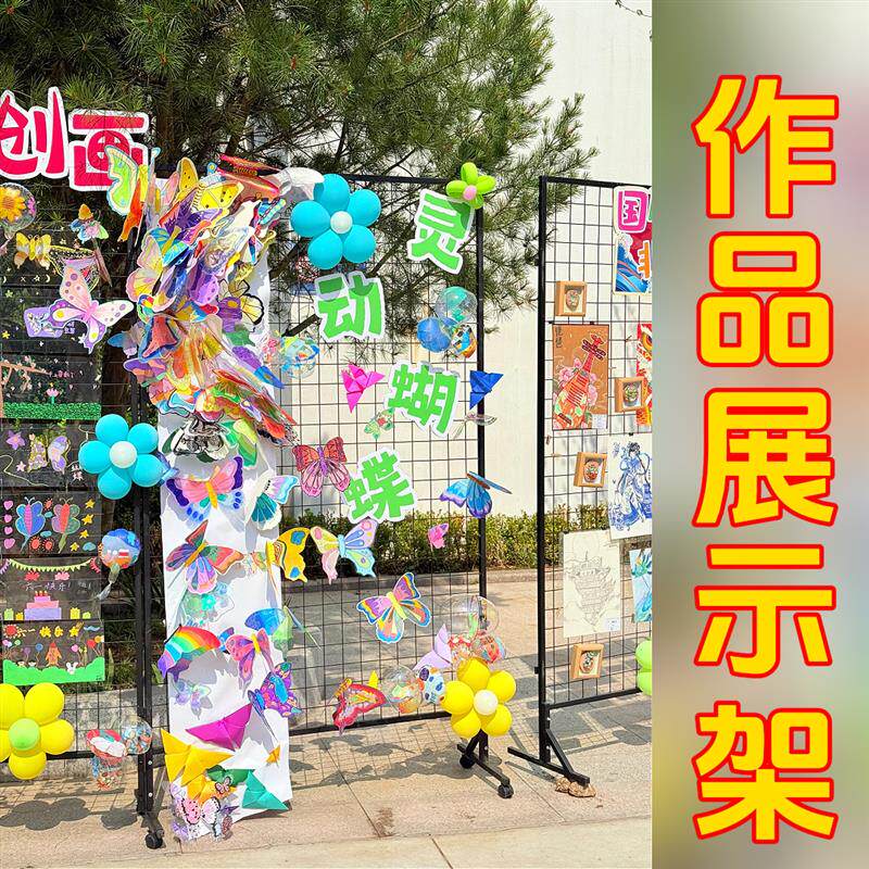 加厚铁艺折叠网格展示架幼儿园作品美术校园文创展览架立式移动架
