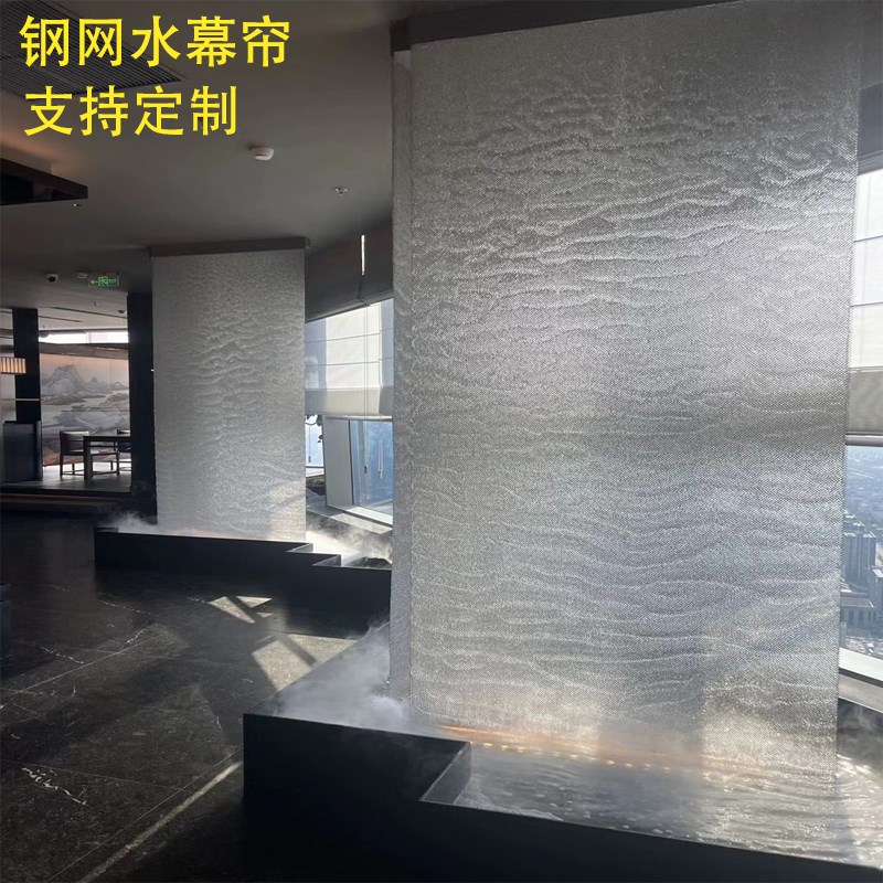 金属网水帘钢网水幕墙流水屏风景观水幕背景墙瀑布喷泉流水墙