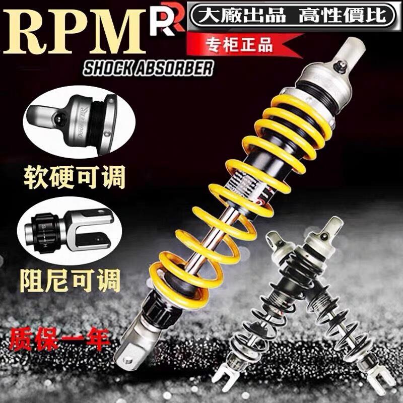 RPM小牛n1s电动车后减震NMAX155裂行佳御巧格i福喜AS劲战后避器