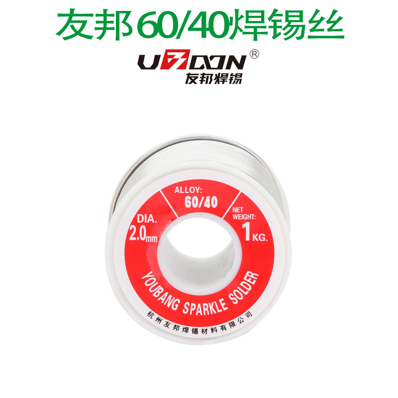 友邦 活性焊锡丝 红60/40 0.8mm 1.0mm 1.2mm  高亮度低熔点 1kg图片