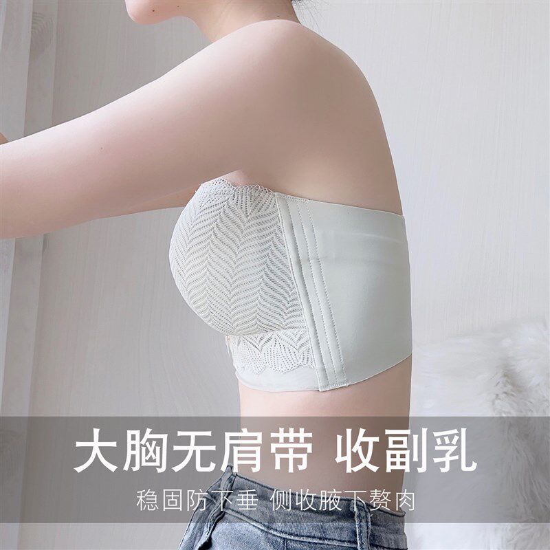 无肩带内衣女收副乳防下垂大胸显小胸全罩杯大码露肩抹胸式文胸
