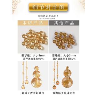 葫芦门帘吊饰隔断帘化解门对卫生间风水帘挂帘免打孔水晶珠帘新款