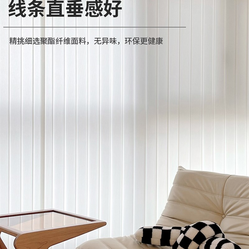 垂直帘竖条纹办公室隔断遮光防晒隔热客厅书房阳台左右拉百叶窗帘