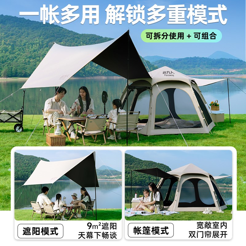 帐篷户外野营过夜便携式加厚黑胶防雨天幕二合一自动露营装备全套