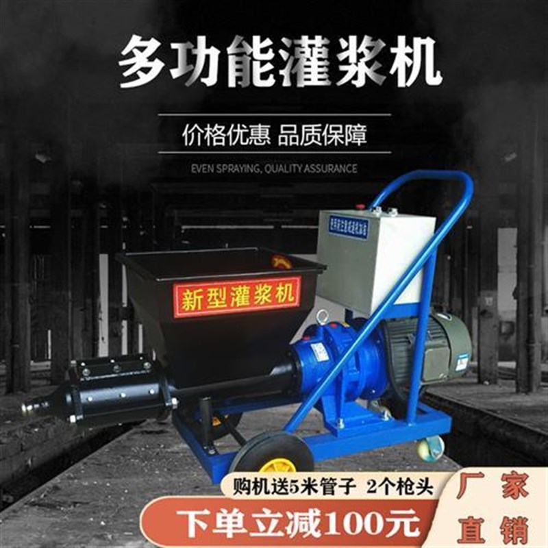 水泥砂浆灌浆机多功能灌浆机防盗门窗填缝堵漏机小型PC高压注浆机