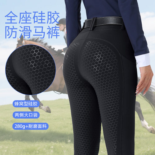 马术裤女款高腰硅胶骑马裤