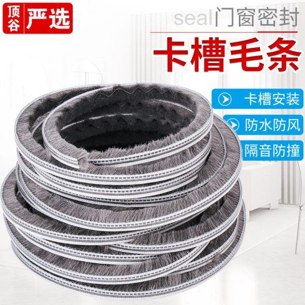 顶谷 大卷 加片门窗毛条塑钢门窗密封条铝合金窗户夹片毛条防风条,基础建材,密封条,淘宝优惠券,粉丝福利购,淘宝优惠卷