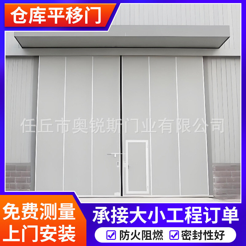 厂家生产厂房仓库平移门电动手动推拉门不锈钢工业大门工业推拉门