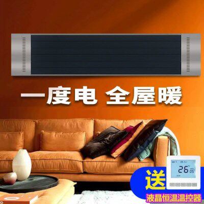 远红外温电暖风挂墙式取暖器壁挂式家用智能辐射板瑜伽房暖风机