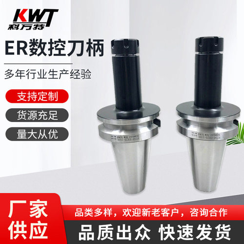 批发高精密ER数控刀柄 高精密ER数控刀柄 ER数控刀柄 数控刀柄