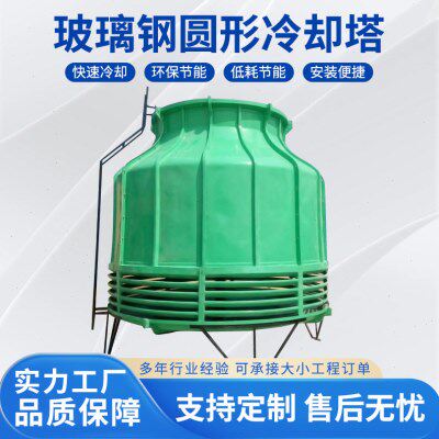 玻璃钢冷却塔方形圆形节能工业冷水塔制冷40-100吨逆流式冷却塔