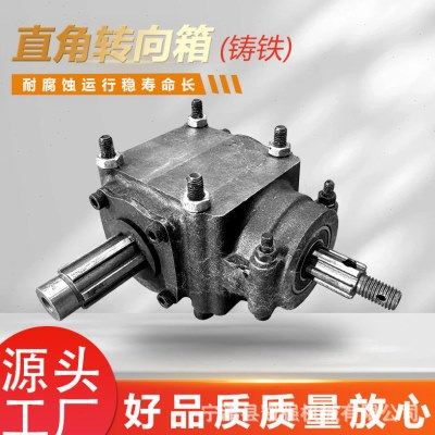 直角转向齿轮箱90度直角转向器农机螺旋锥换向器直角转向齿轮箱,五金/工具,齿轮减速机,淘宝优惠券,粉丝福利购,淘宝优惠卷