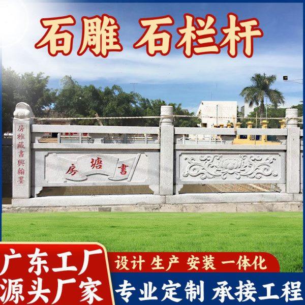 工厂直供 石雕石栏杆 升旗台栏杆花岗岩芝麻灰芝麻白景区河道护栏,家居饰品,石雕,淘宝优惠券,粉丝福利购,淘宝优惠卷