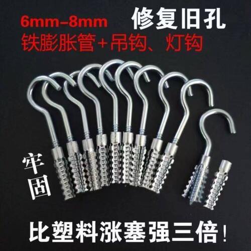 羊眼螺丝带环自攻螺丝灯钩问号钩涨塞吊钩带圈灯笼钩铁蓬胀管挂钩
