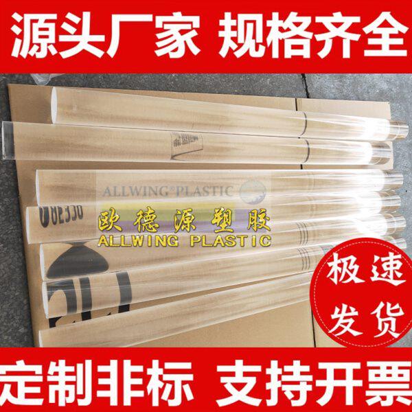 透明亚克力圆棒有机玻璃棒PMMA导光柱透明亚克力板5mm整版零切