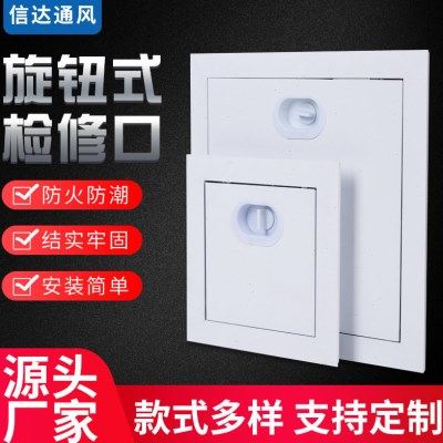 铝合金旋钮检修口旋钮式墙体卫生间管道检修口多规格旋钮检修口,电子/电工,室内新风系统,淘宝优惠券,粉丝福利购,淘宝优惠卷