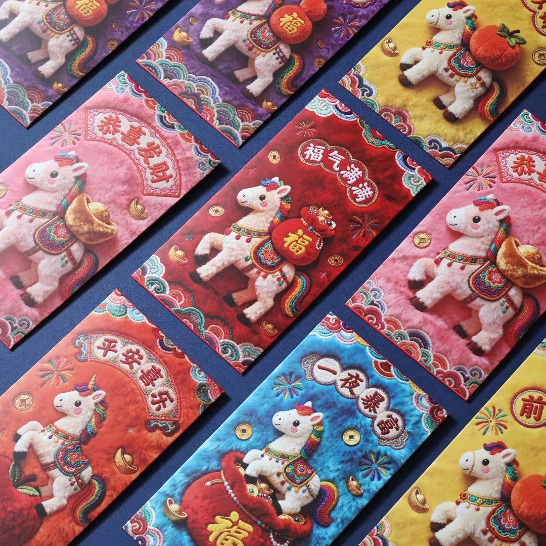 4.9亓速度限量礼金 2026马年鸿包30个 包压岁钱，随份子钱也可以用 - 线报酷