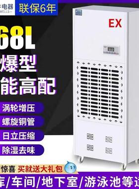 工业防爆除湿机BCF-7大功率除湿器车间厂房工业除湿器