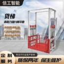 升降平台仓库电梯家用别墅传菜机酒店厂房仓库提升机液压导轨货梯