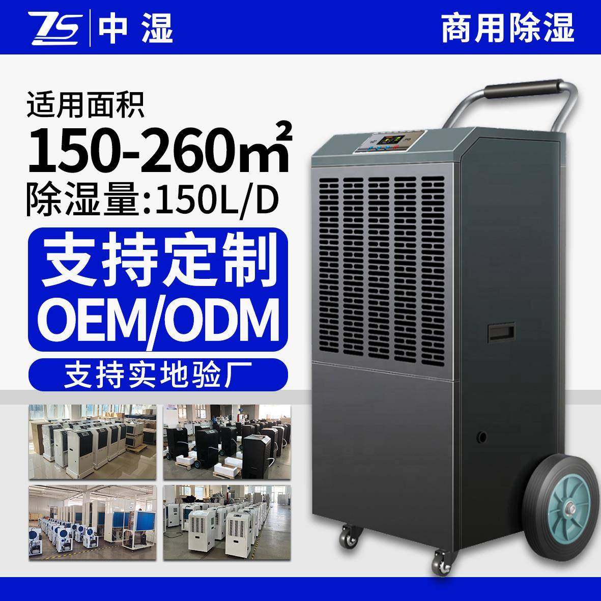 工业除湿机厂用商用大功率工厂仓库车间车库配电室抽湿机除潮